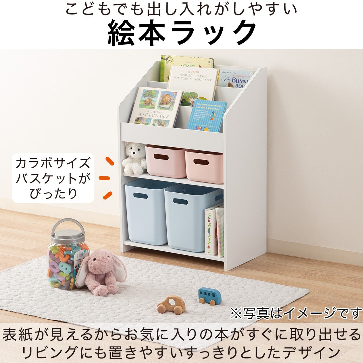 絵本ラック ライン通販 ニトリネット 公式 家具 インテリア通販 絵本ラック ライン通販 ニトリネット 公式 家具 インテリア通販