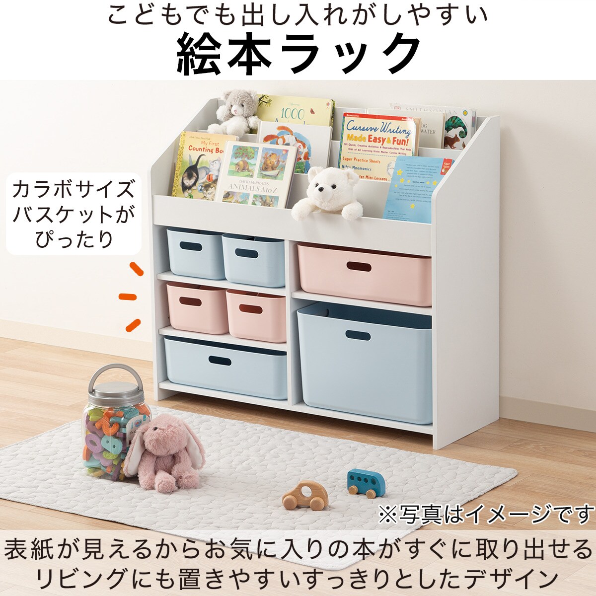 絵本ラック ライン通販 ニトリネット 公式 家具 インテリア通販 絵本ラック ライン通販 ニトリネット 公式 家具 インテリア通販