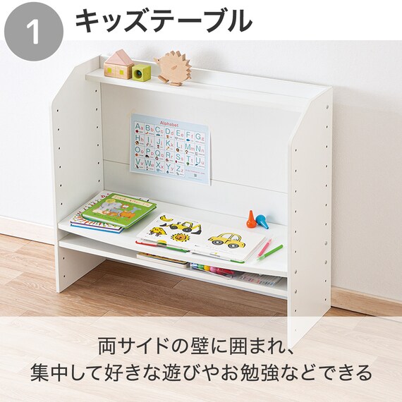 棚にもなるキッズデスク(セルフル ホワイト) 6枚目画像