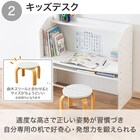 棚にもなるキッズデスク(セルフル ホワイト) 7枚目画像