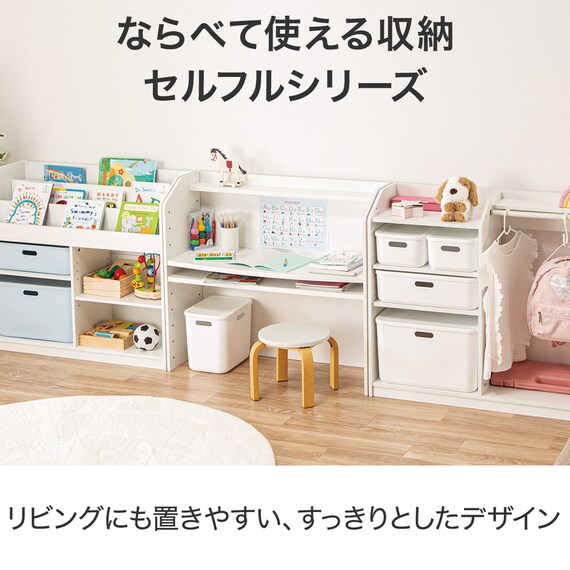 棚にもなるキッズデスク(セルフル ホワイト) 13枚目画像