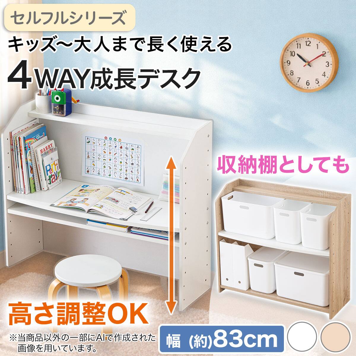 「購入希望入りました」ニトリ　学習机　本棚のセット 学習机 棚の検索結果 | 商品一覧 | ニトリネット【公式】 家具
