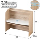 棚にもなるキッズデスク(セルフル ナチュラル) 2枚目画像