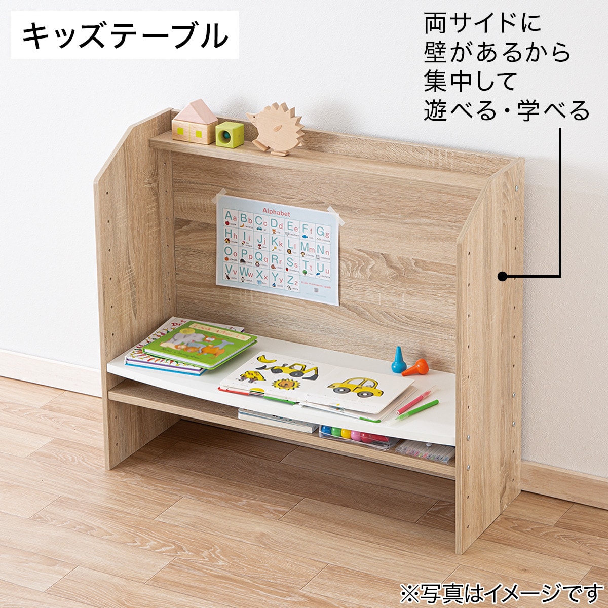 キッズデスク　キッズテーブル　ナチュラル　木製デスク 引き出し付き　ニトリ 棚にもなるキッズデスク(セルフル ナチュラル) | ニトリネット