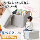 収納スツール(S グレー) 2枚目画像