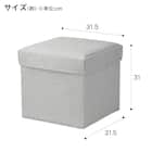 収納スツール(S グレー) 3枚目画像