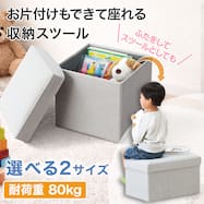 収納スツール(グレー)