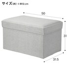 収納スツール(M グレー) 2枚目画像