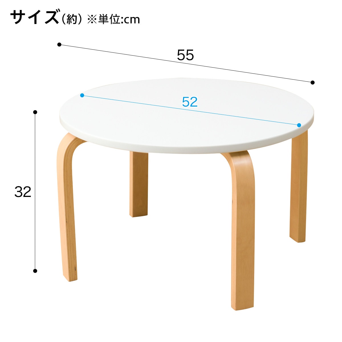 曲木丸テーブル(52cm ホワイト×ナチュラル)通販 | ニトリネット【公式】 家具・インテリア通販