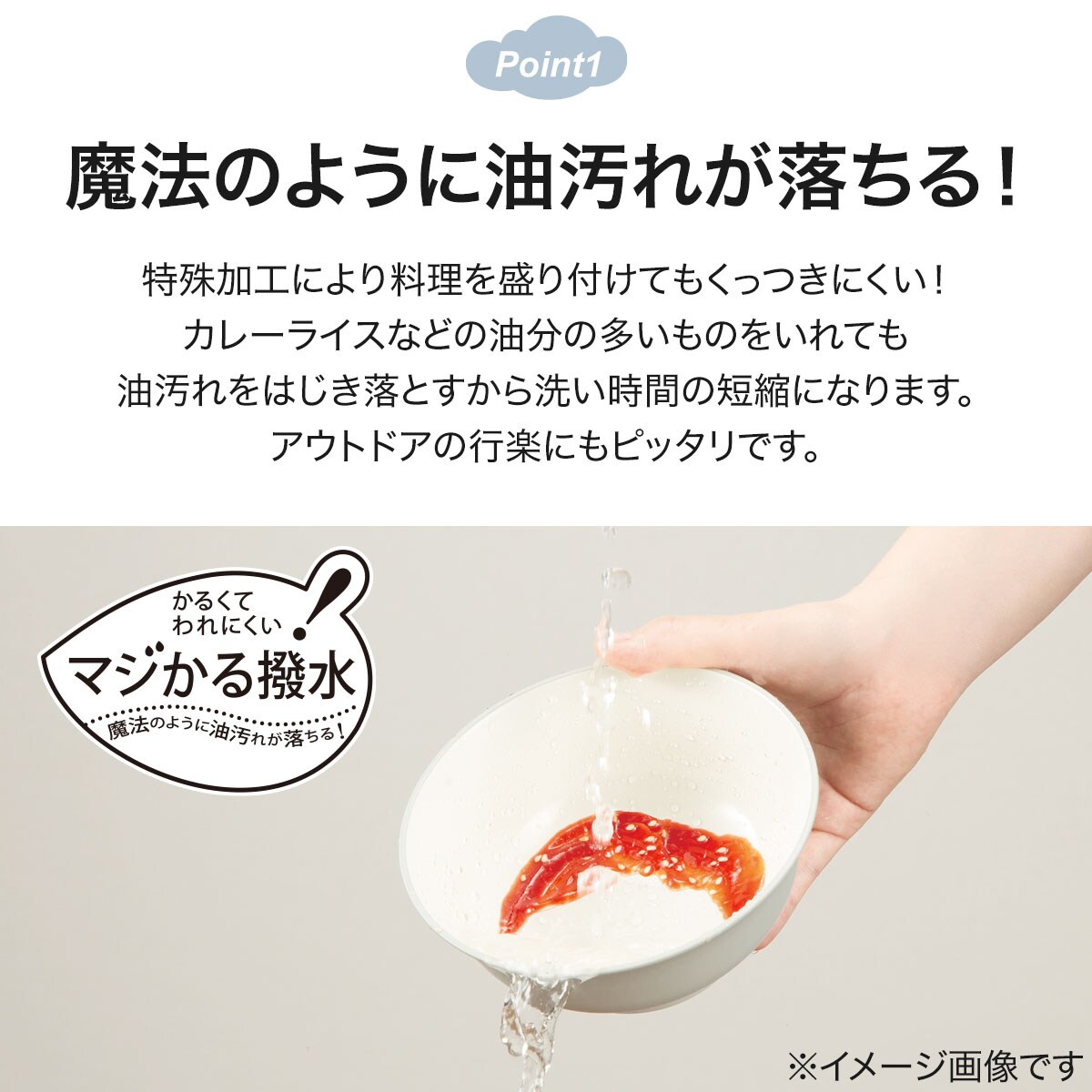 マジかる撥水マグカップ・二つ仕切り皿セット(滑り止め付 ライトグレー)通販 | ニトリネット【公式】 家具・インテリア通販