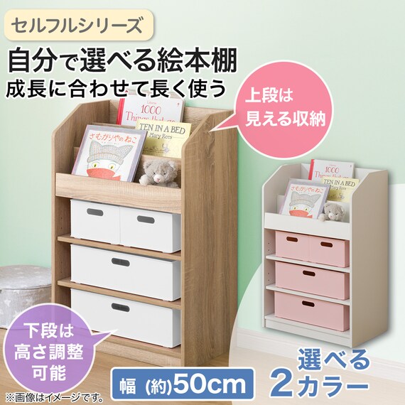 キッズ絵本ラック(セルフル S ホワイト) 2枚目画像
