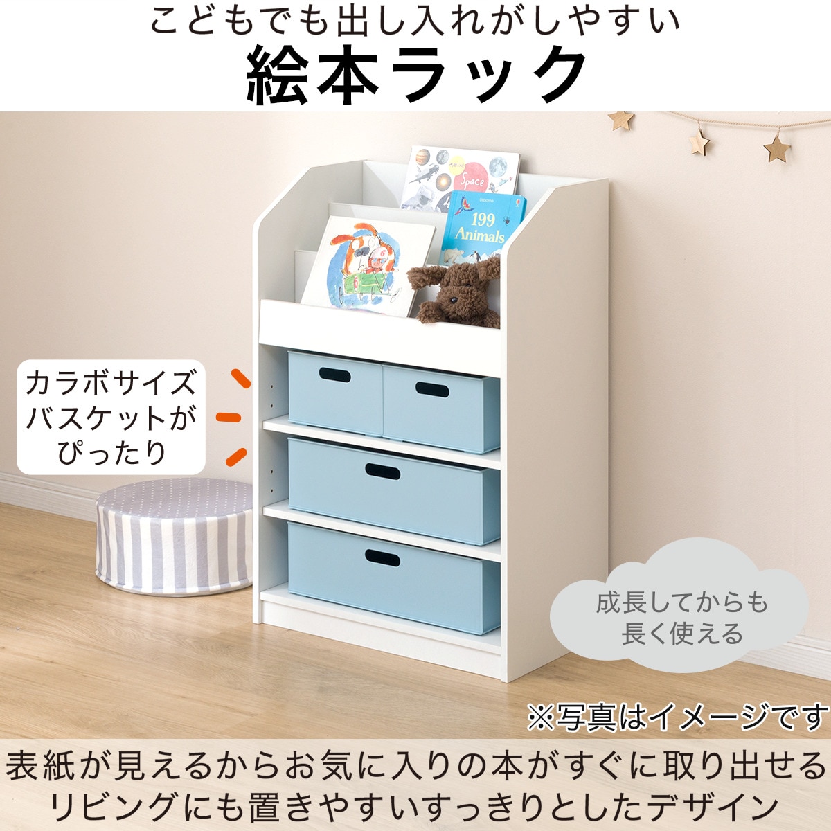 キッズ絵本ラック(セルフル S ホワイト)通販 | ニトリネット【公式】 家具・インテリア通販