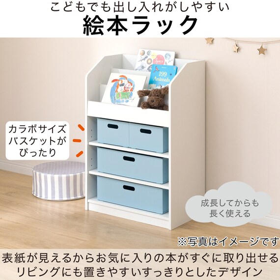 キッズ絵本ラック(セルフル S ホワイト) 3枚目画像