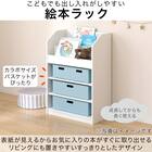 キッズ絵本ラック(セルフル S ホワイト) 4枚目画像