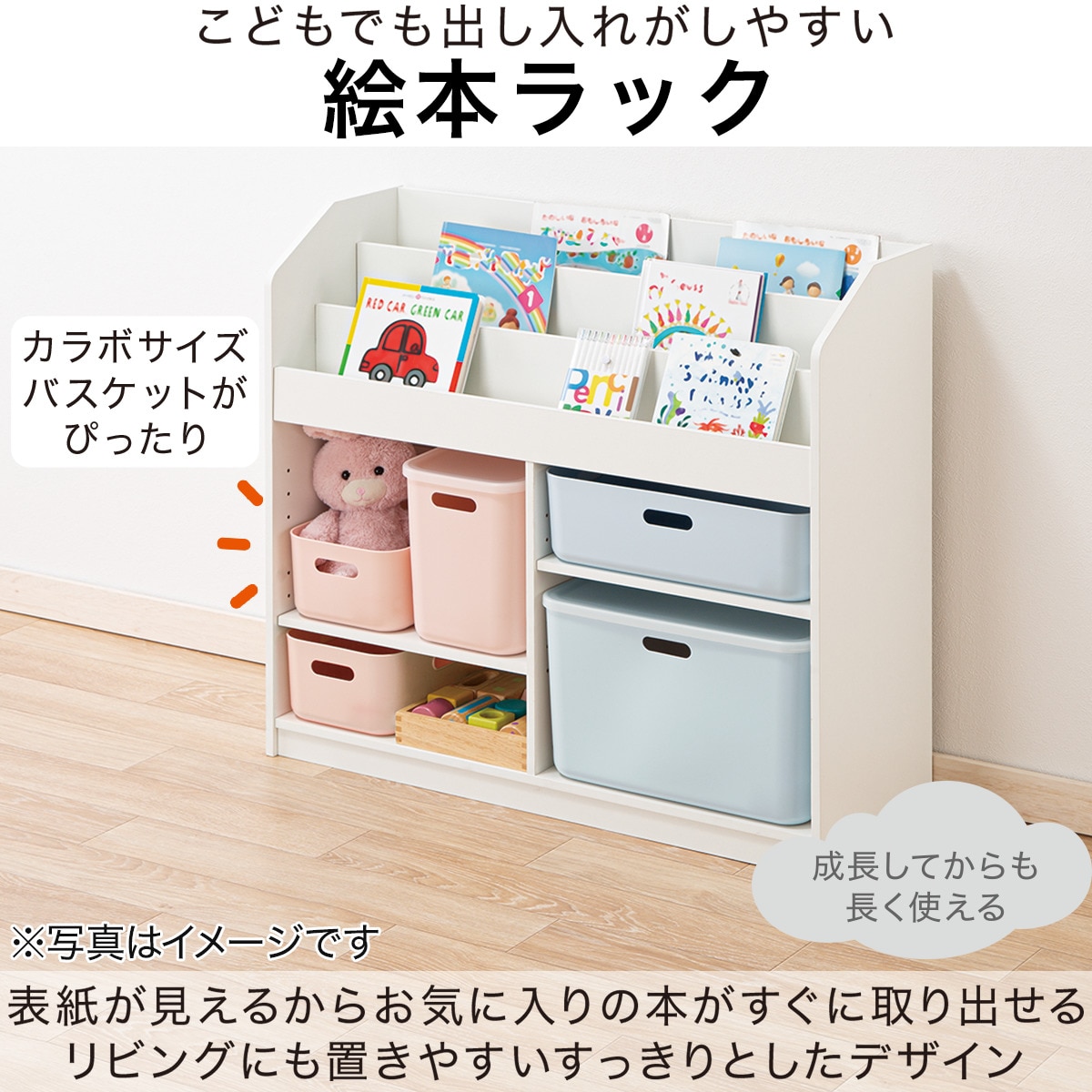キッズ絵本ラック セルフル M ホワイト 通販 ニトリネット 公式 家具 インテリア通販 キッズ絵本ラック セルフル M ホワイト 通販 ニトリネット 公式 家具 インテリア通販