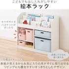 キッズ絵本ラック(セルフル M ホワイト) 4枚目画像