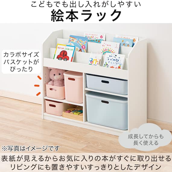 キッズ絵本ラック(セルフル M ホワイト) 4枚目画像