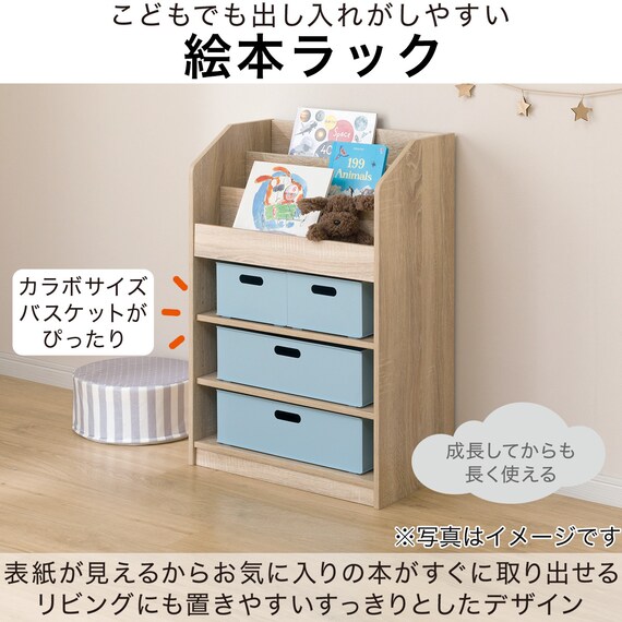 キッズ絵本ラック(セルフル S ナチュラル) 3枚目画像