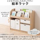 キッズ絵本ラック(セルフル M ナチュラル) 4枚目画像