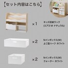 キッズ収納ラックミア3(M ナチュラル)+インボックスセット 3枚目画像