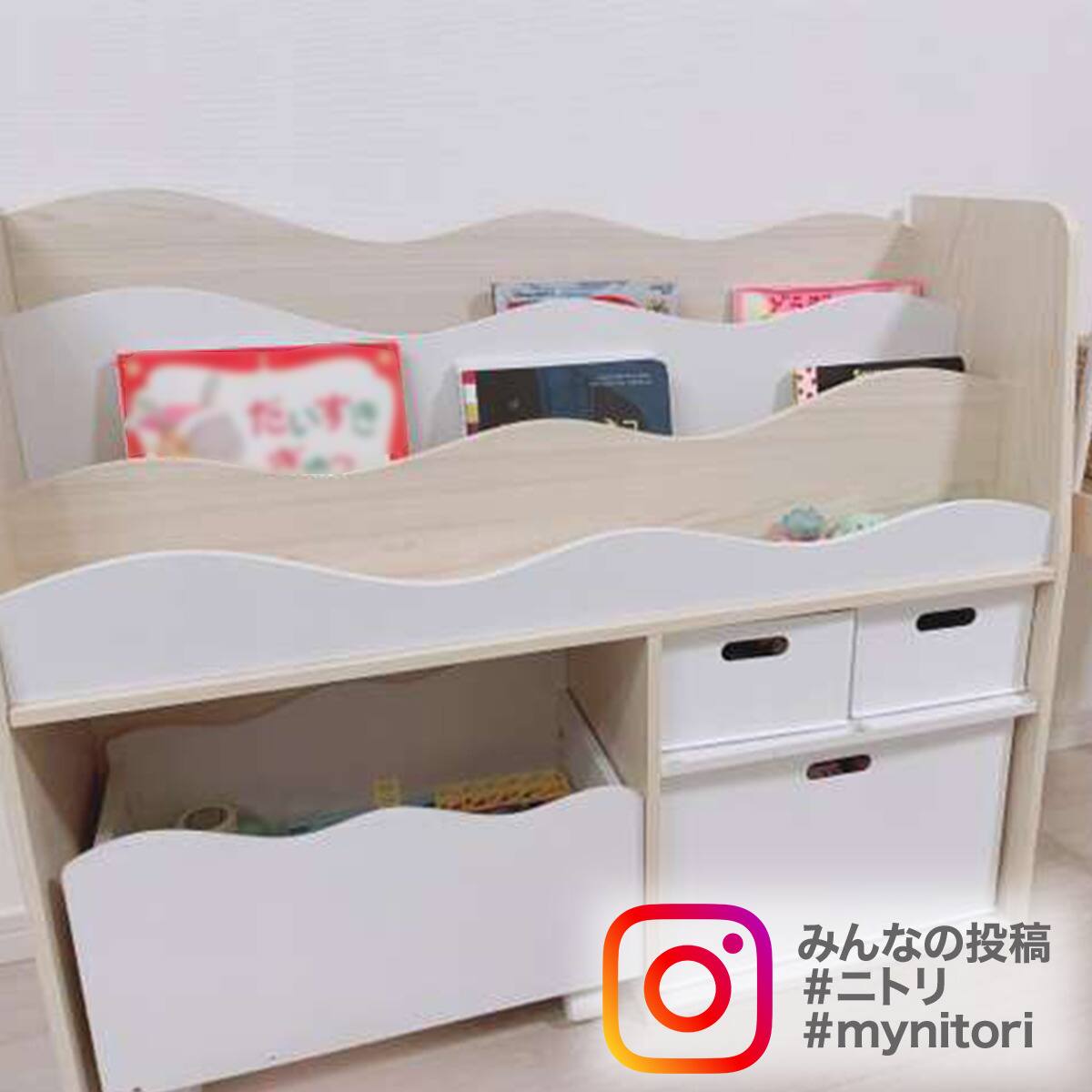 キッズ収納ラックミア3(M ナチュラル)＋インボックスセット | ニトリ