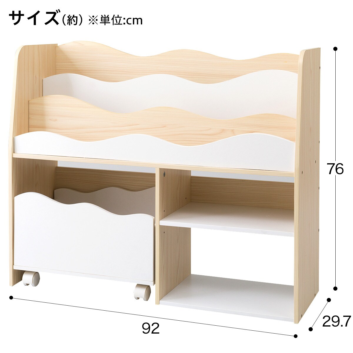 ニトリ キッズ収納ラック ミア3M ナチュラル 絵本棚幅92×奥行30×高さ