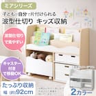 キッズ収納ラック(ミア3 M ナチュラル) 2枚目画像