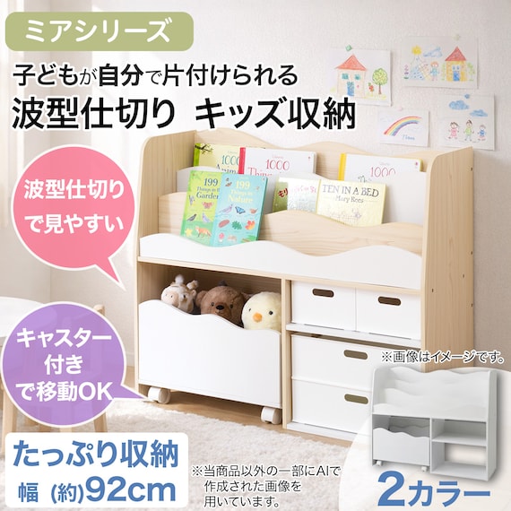 キッズ収納ラック(ミア3 M ナチュラル) 2枚目画像