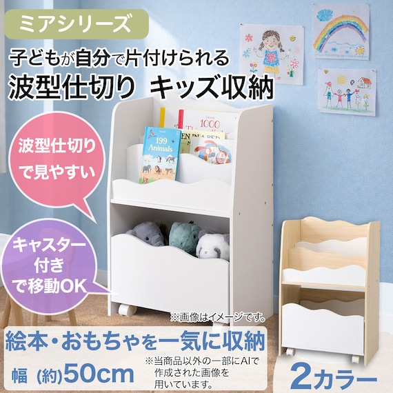 キッズ収納ラック(ミア3 S ホワイト) 2枚目画像
