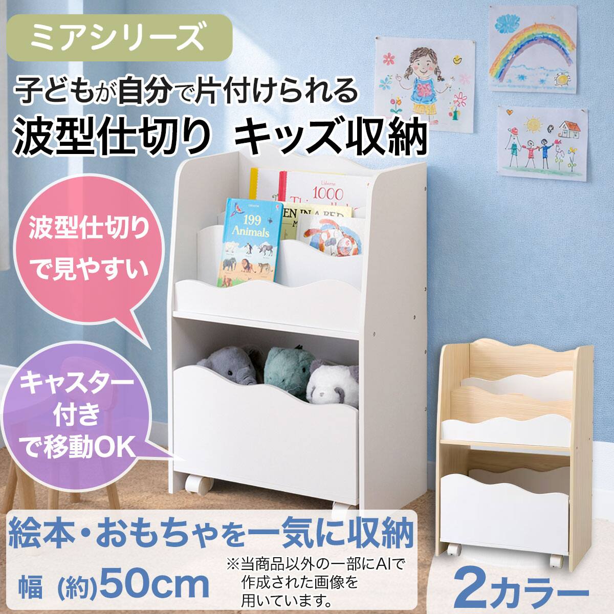 ジュニア収納ラックです【トレファク 岸和田】 店舗：岸和田店｜在庫：あり】商品一覧｜中古・リサイクルショップの
