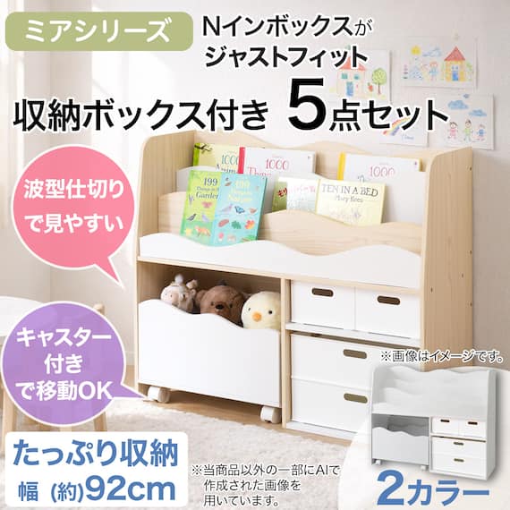 キッズ収納ラックミア3(M ホワイト)+インボックスセット 2枚目画像