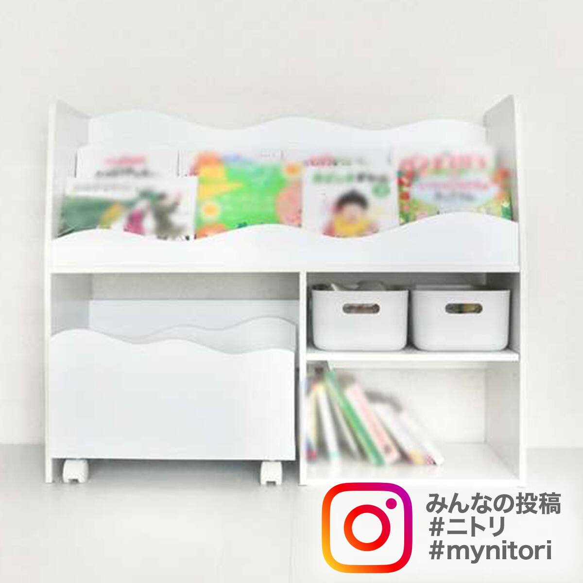 キッズ収納ラック(ミア3 M ホワイト) | ニトリネット【公式】 家具