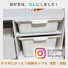 キッズ収納ラック(ミア3 M ホワイト) 21枚目画像