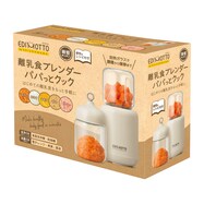 離乳食ブレンダーパパッとクック