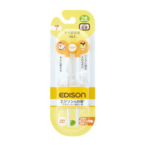 エジソンのお箸Ⅰオレンジ 4枚目画像