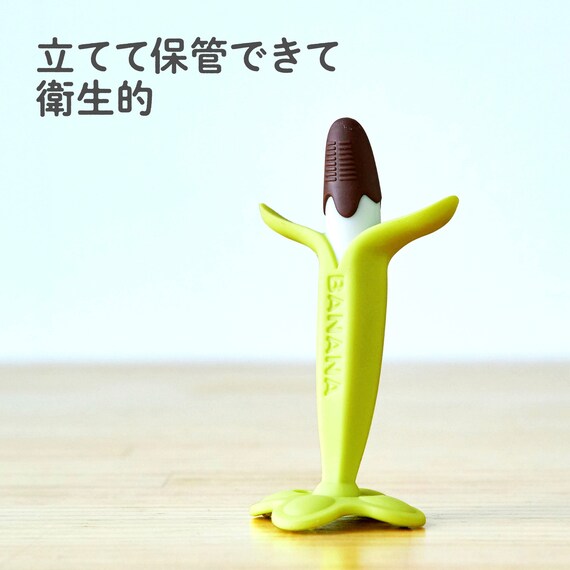 カミカミBABYチョコバナナ 2枚目画像