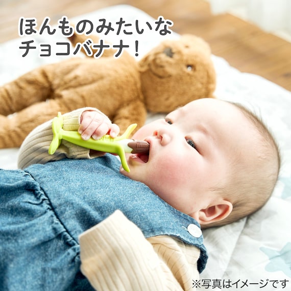 カミカミBABYチョコバナナ 4枚目画像