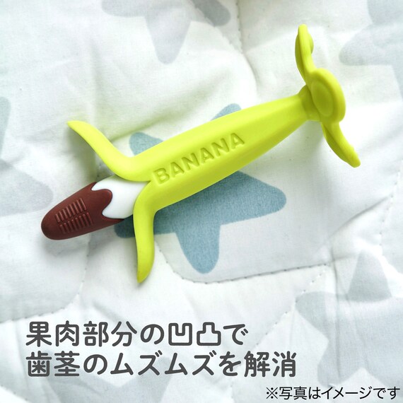 カミカミBABYチョコバナナ 6枚目画像