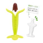 カミカミBABYチョコバナナ 9枚目画像