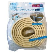 ウェーブクッション大2m
