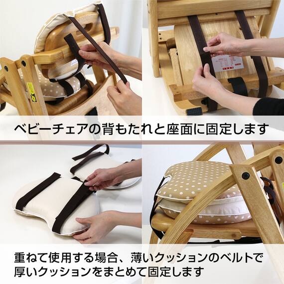 ベビーチェアクッション 8枚目画像