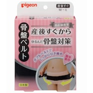 助産師推奨骨盤ベルト ブラック(M~L)