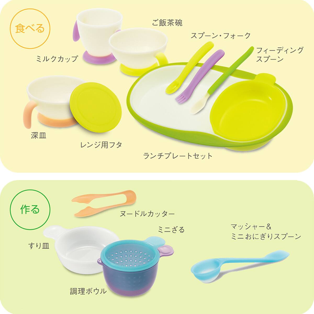 ベビードール ノベルティー調理器具 ベビーレーベルナビゲート食器セットC | ニトリネット【公式】 家具