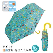 くまのプーさん 子供晴雨兼用折りたたみ傘