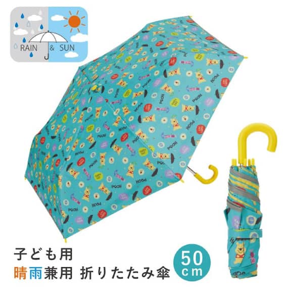 プー 子供晴雨兼用折りたたみ傘 1枚目画像