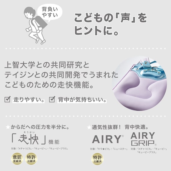 メチャピカ わんぱく組 ランドセル(WPGMBA パールショコラ) 5枚目画像