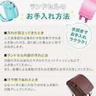 メチャピカ わんぱく組 ランドセル(WPGMBA パールショコラ) 27枚目画像