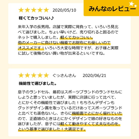 メチャピカ わんぱく組 ランドセル(WPGMBA パールショコラ) 28枚目画像