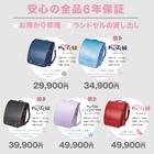 メチャピカ わんぱく組 ランドセル(WPGMBA パールスカイ) 13枚目画像