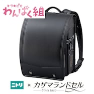 キラ☆ピカ わんぱく組 ランドセル(抗菌・抗ウイルス生地 WPGKBC クロハガネ)